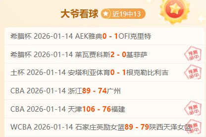 格林快速切,入篮下,轻松越过唐,Ladbrokes,Sports,立博体育,体育直播,体育赛事,APP下载,官方网地址