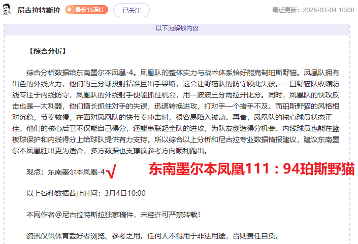 基恩炮轰曼,竟變成新一,代熱刺,Ladbrokes,Sports,立博体育,体育直播,体育赛事,APP下载,官方网地址