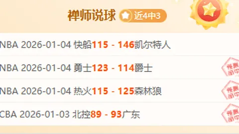 丹佛掘金九连胜预测分析