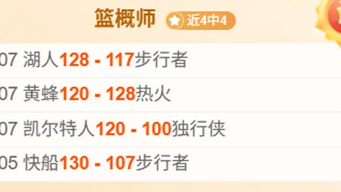 曼联2-0胜森林队VAR无误：马奎尔手球系防守被动行为