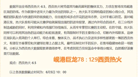 1胜利立博体育官网：权威攻略助你双飞夺冠马刺尼克斯总决赛2深度解析